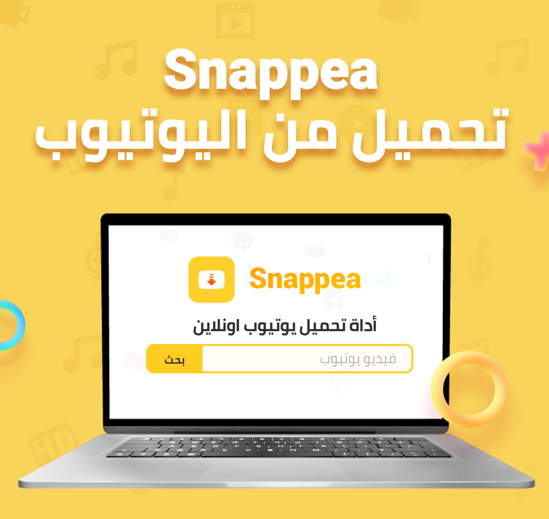 أفضل برنامج تنزيل فيديوهات من اليوتيوب